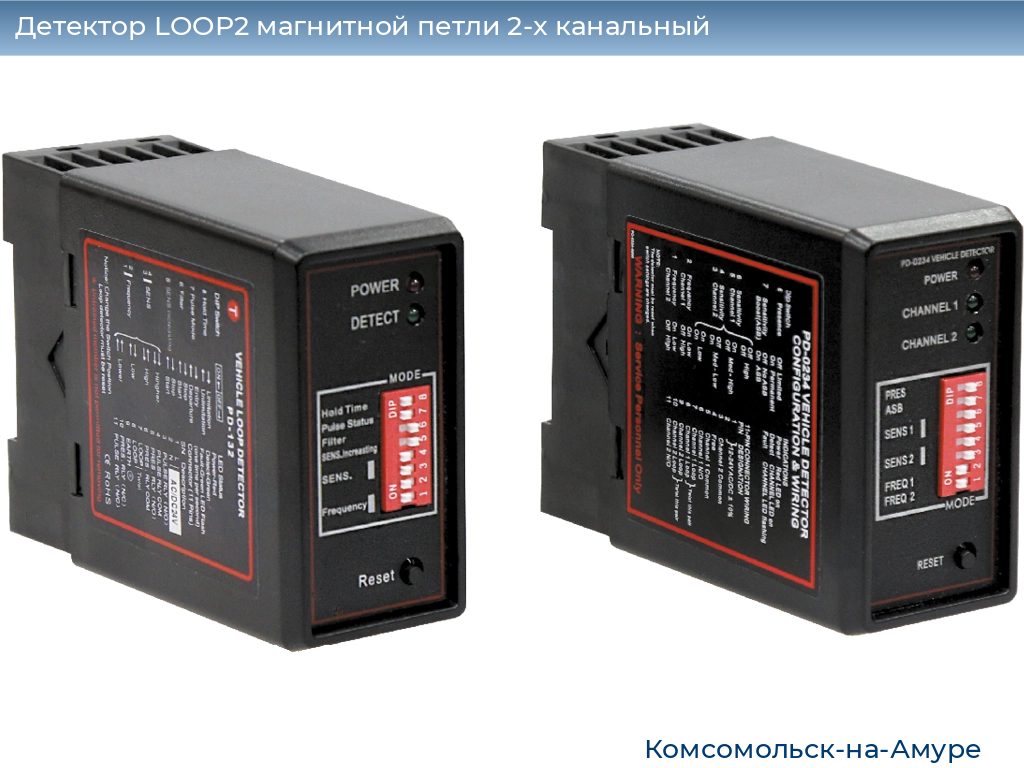 Детектор LOOP2 магнитной петли 2-x канальный, komsomolsk-na-amure.doorhan.ru