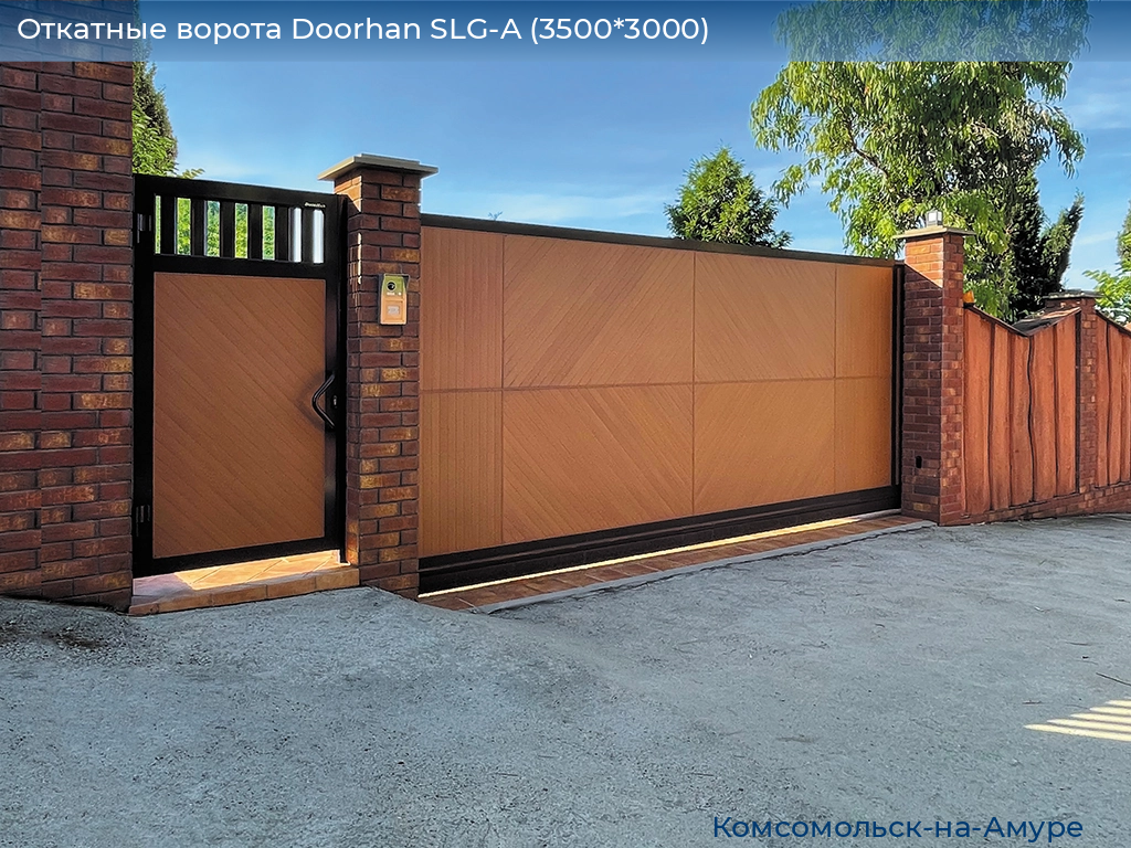 Откатные ворота Doorhan SLG-A (3500*3000), komsomolsk-na-amure.doorhan.ru