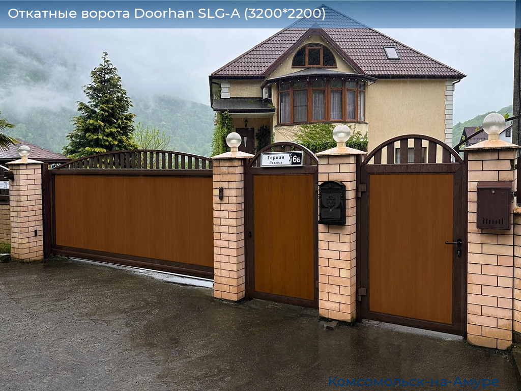 Откатные ворота Doorhan SLG-A (3200*2200), komsomolsk-na-amure.doorhan.ru