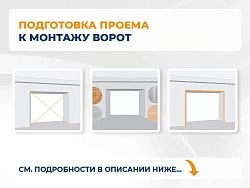 Секционные ворота 2500х2050 мм коричнево-красные DoorHan rsd02