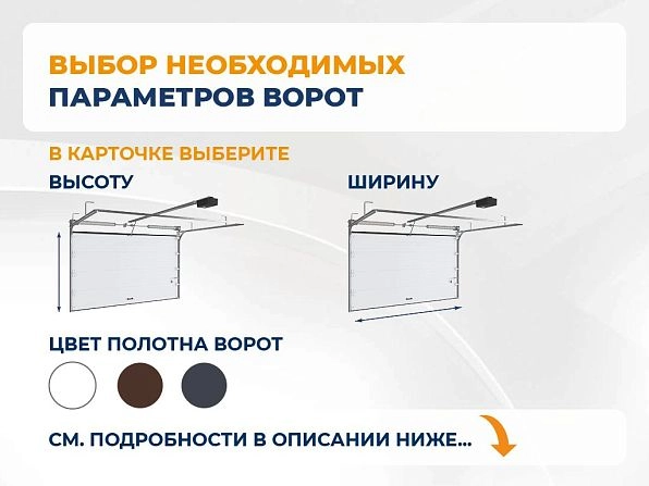 Секционные ворота 2500х2250 мм антрацитовые DoorHan rsd02, komsomolsk-na-amure.doorhan.ru