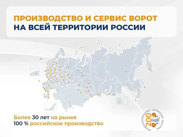 Секционные ворота 2500х2200 мм белые DoorHan rsd02, komsomolsk-na-amure.doorhan.ru